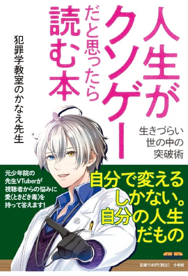 ゆるゆる古典教室 オタクは実質、平安貴族 | 栞葉 るり, 加藤 昌